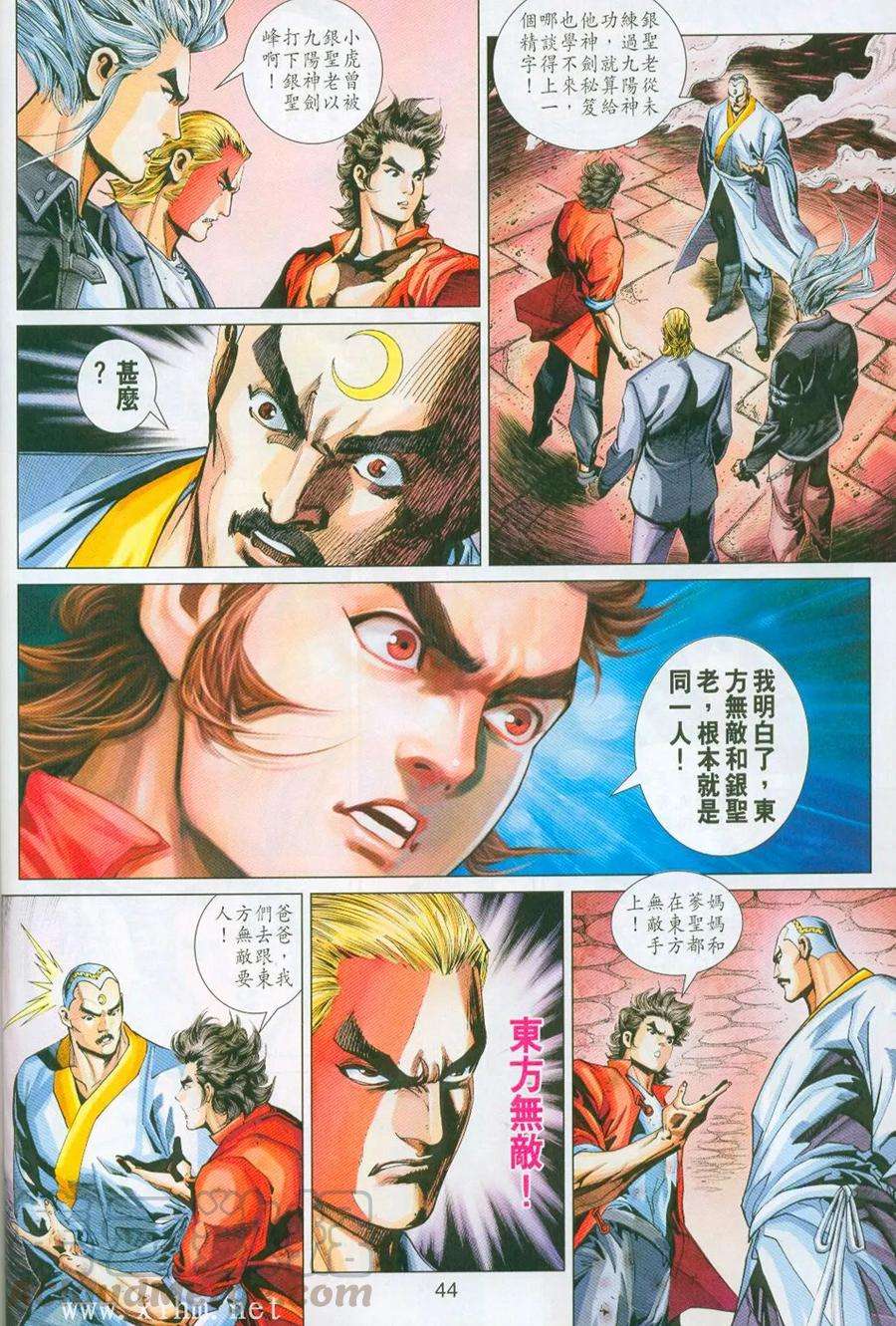 新著龙虎门296-297话