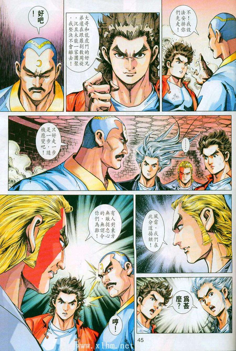 新著龙虎门296-297话