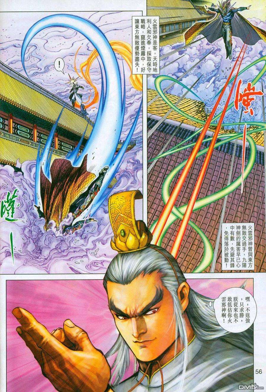 新著龙虎门296-297话