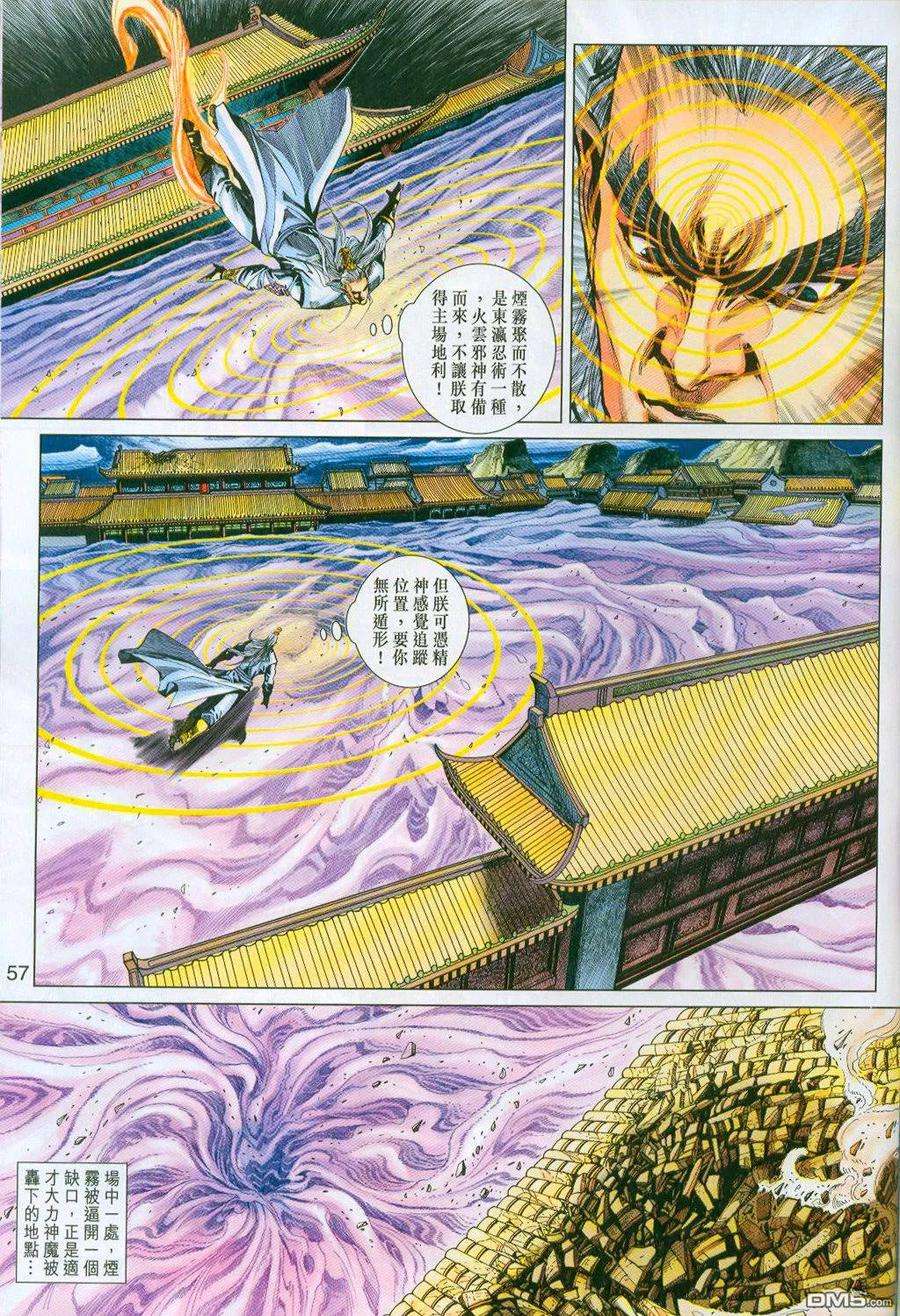 新著龙虎门296-297话