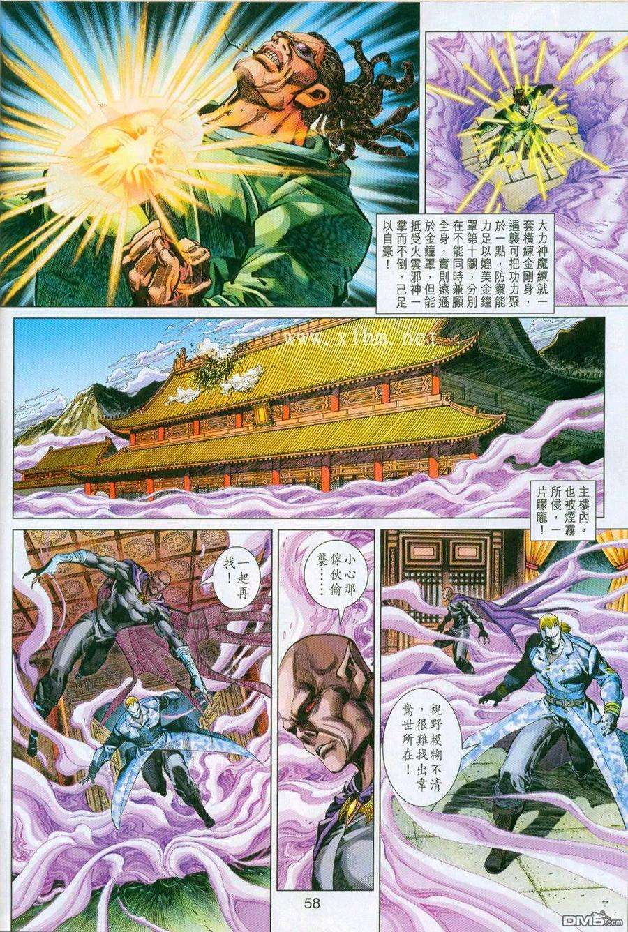 新著龙虎门296-297话