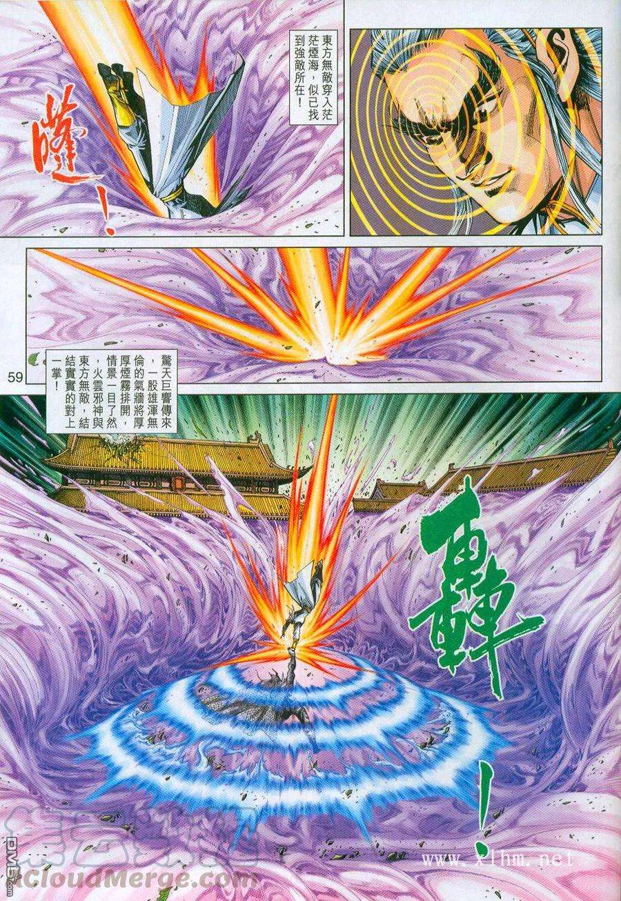 新著龙虎门296-297话