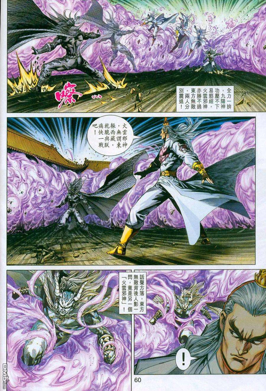 新著龙虎门296-297话