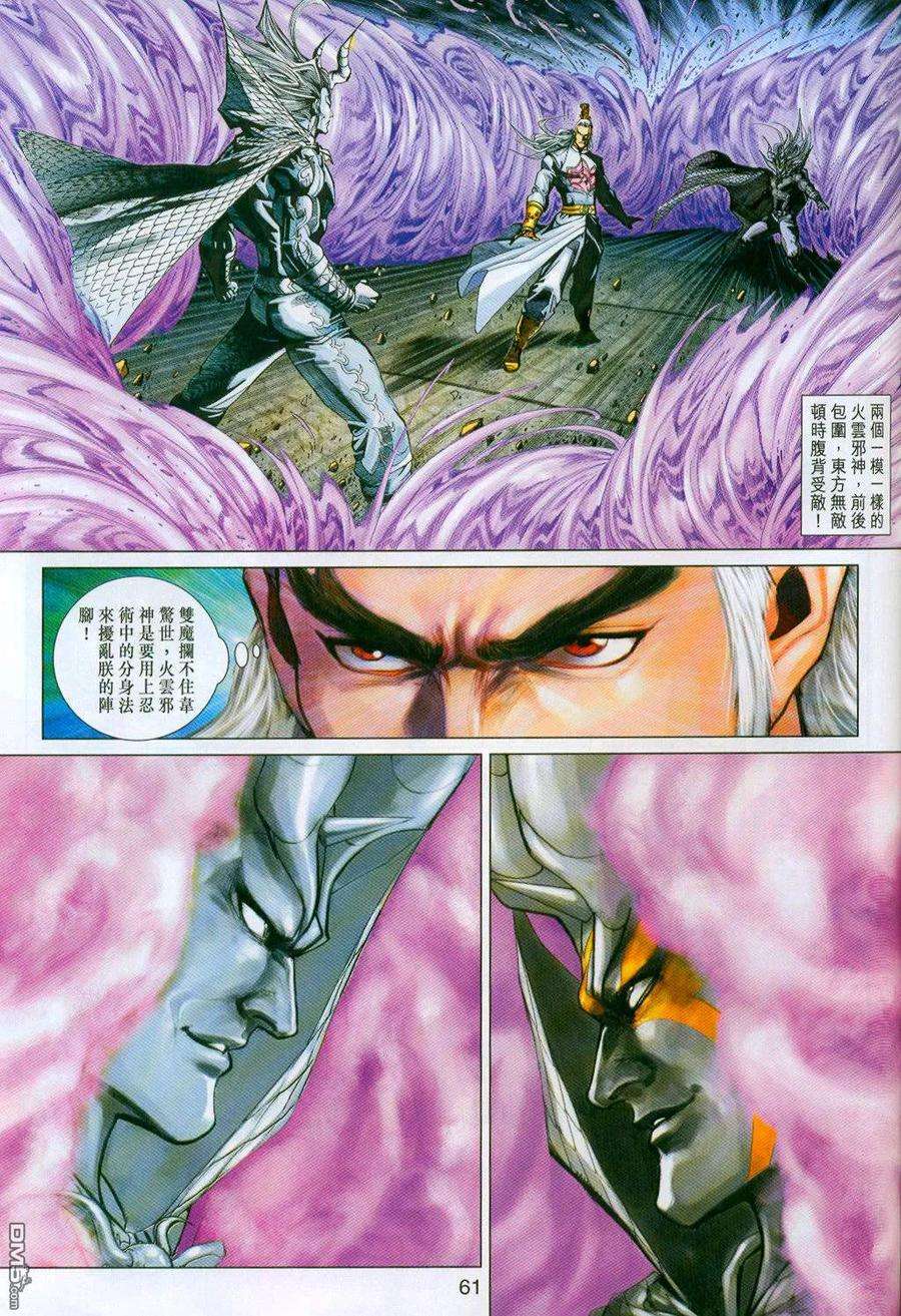 新著龙虎门296-297话