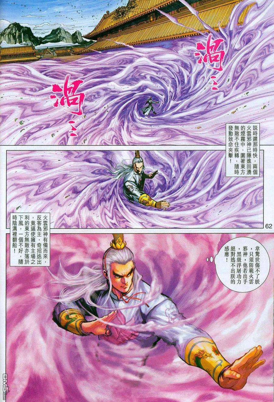 新著龙虎门296-297话