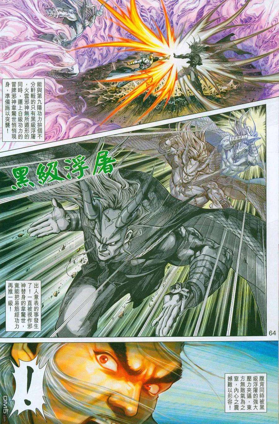 新著龙虎门296-297话