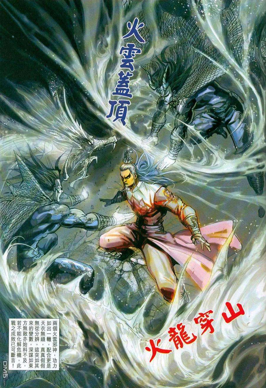 新著龙虎门296-297话