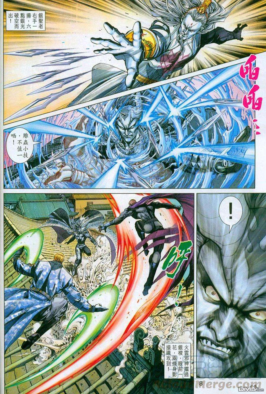 新著龙虎门296-297话