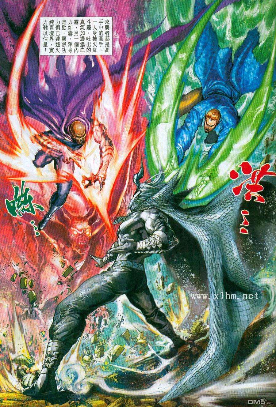 新著龙虎门296-297话