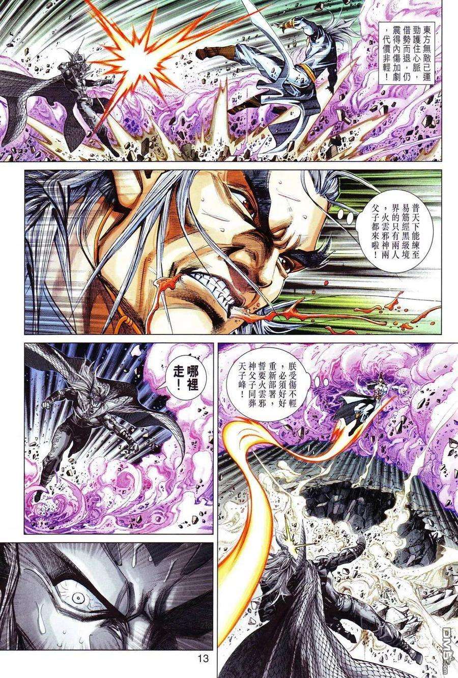 新著龙虎门298话