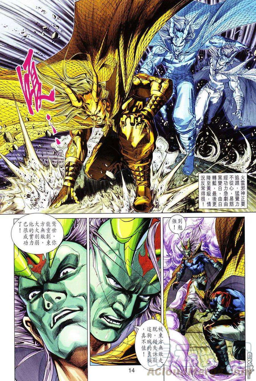 新著龙虎门298话