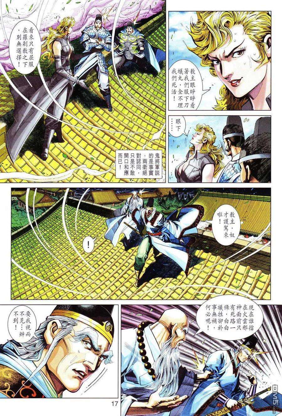 新著龙虎门298话