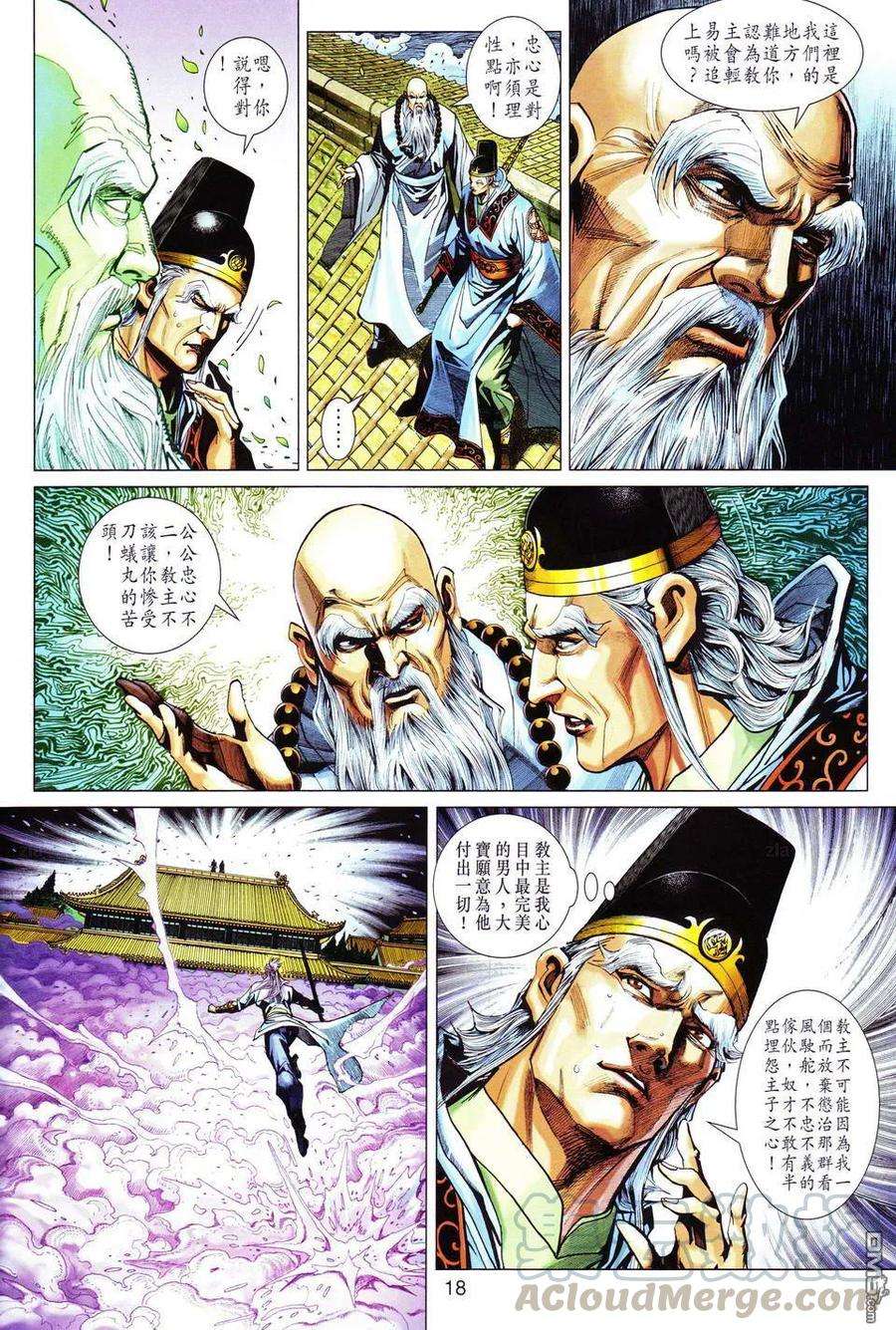 新著龙虎门298话