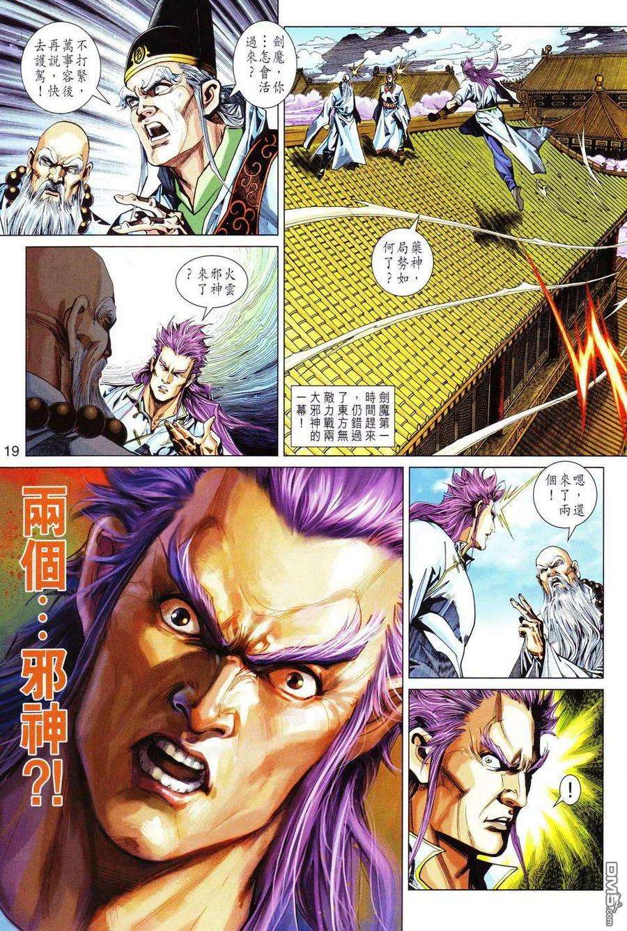 新著龙虎门298话