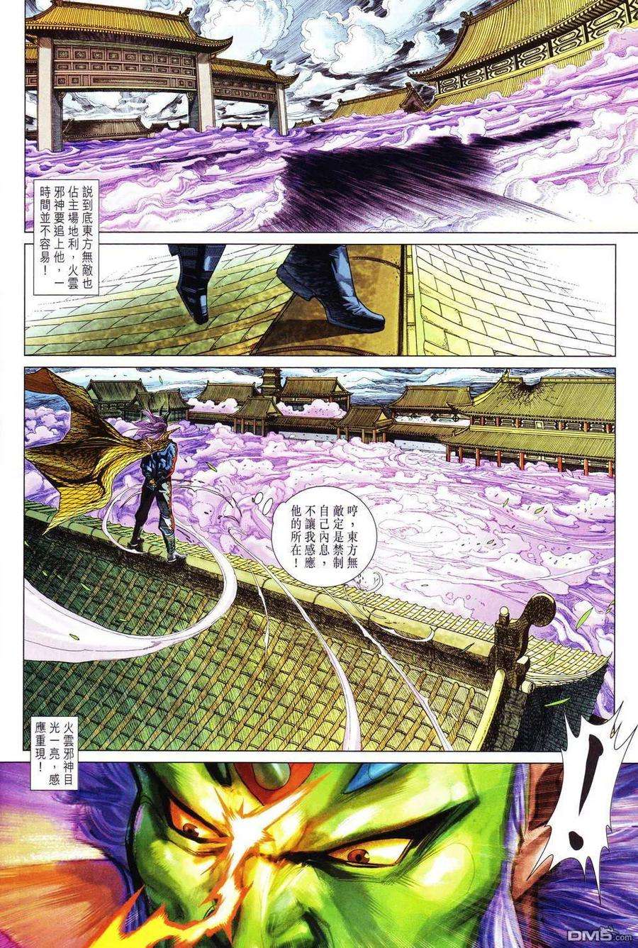 新著龙虎门298话