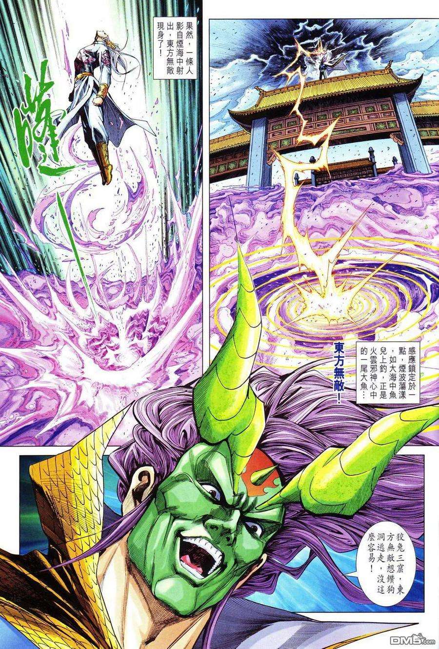 新著龙虎门298话