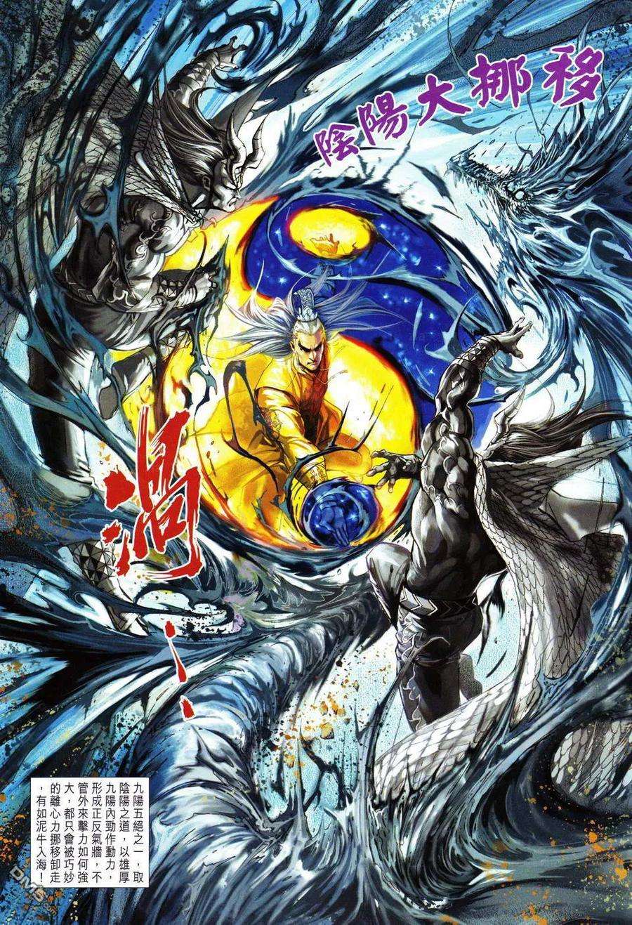 新著龙虎门298话