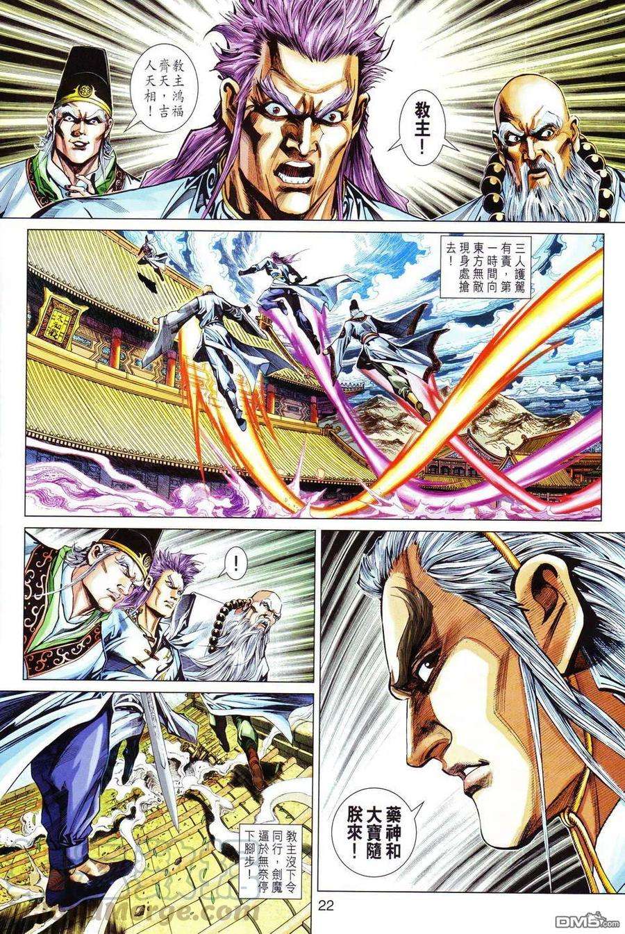 新著龙虎门298话