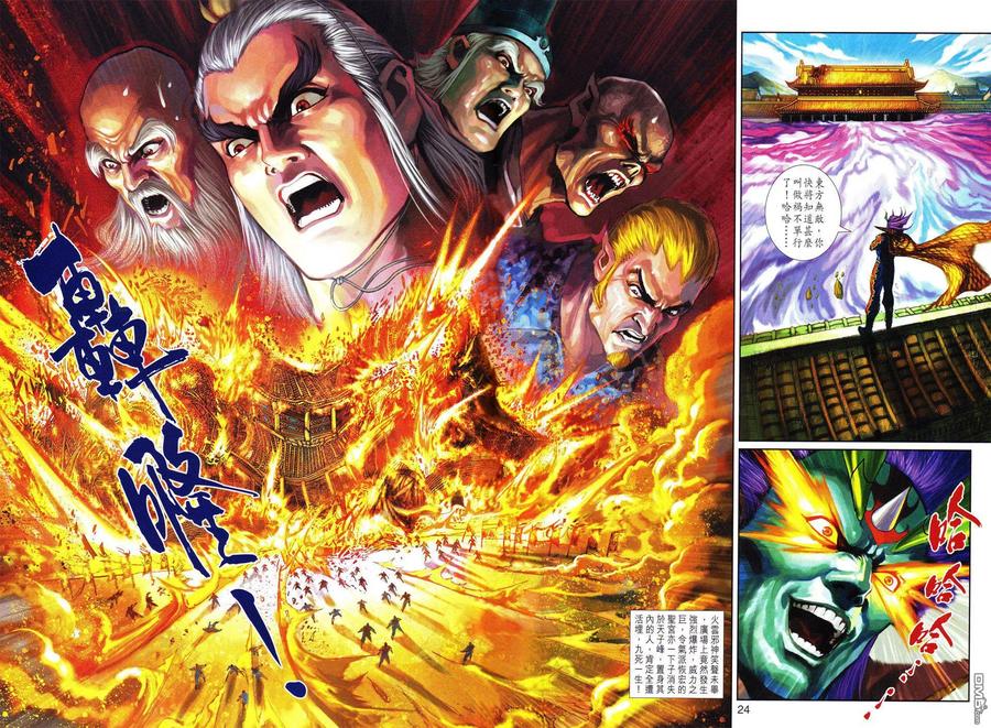 新著龙虎门298话