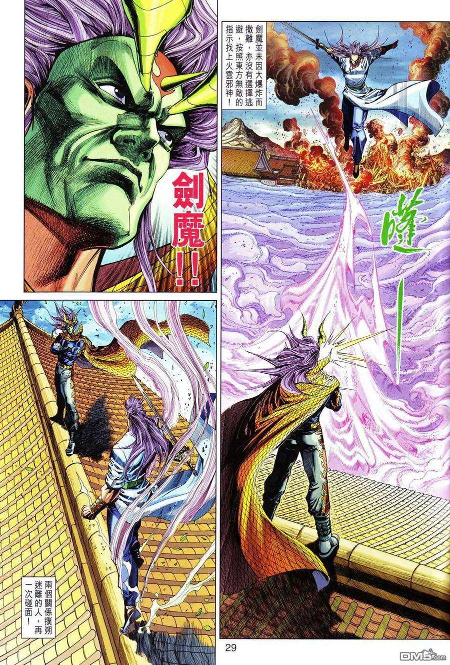 新著龙虎门298话