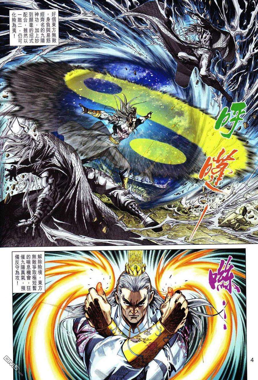 新著龙虎门298话