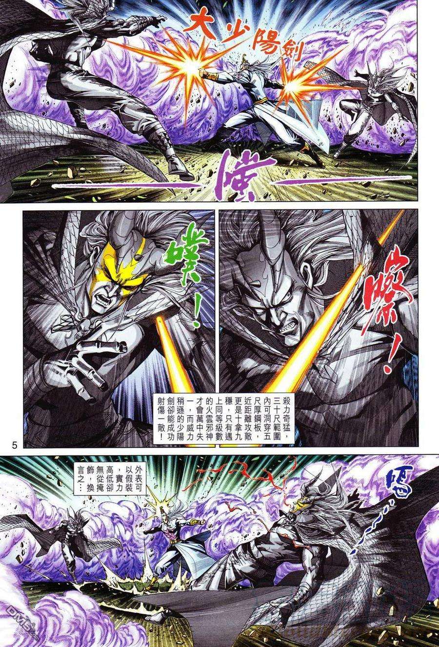 新著龙虎门298话