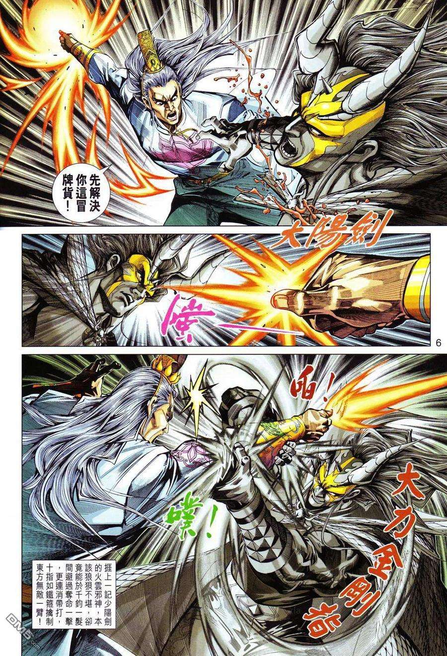 新著龙虎门298话