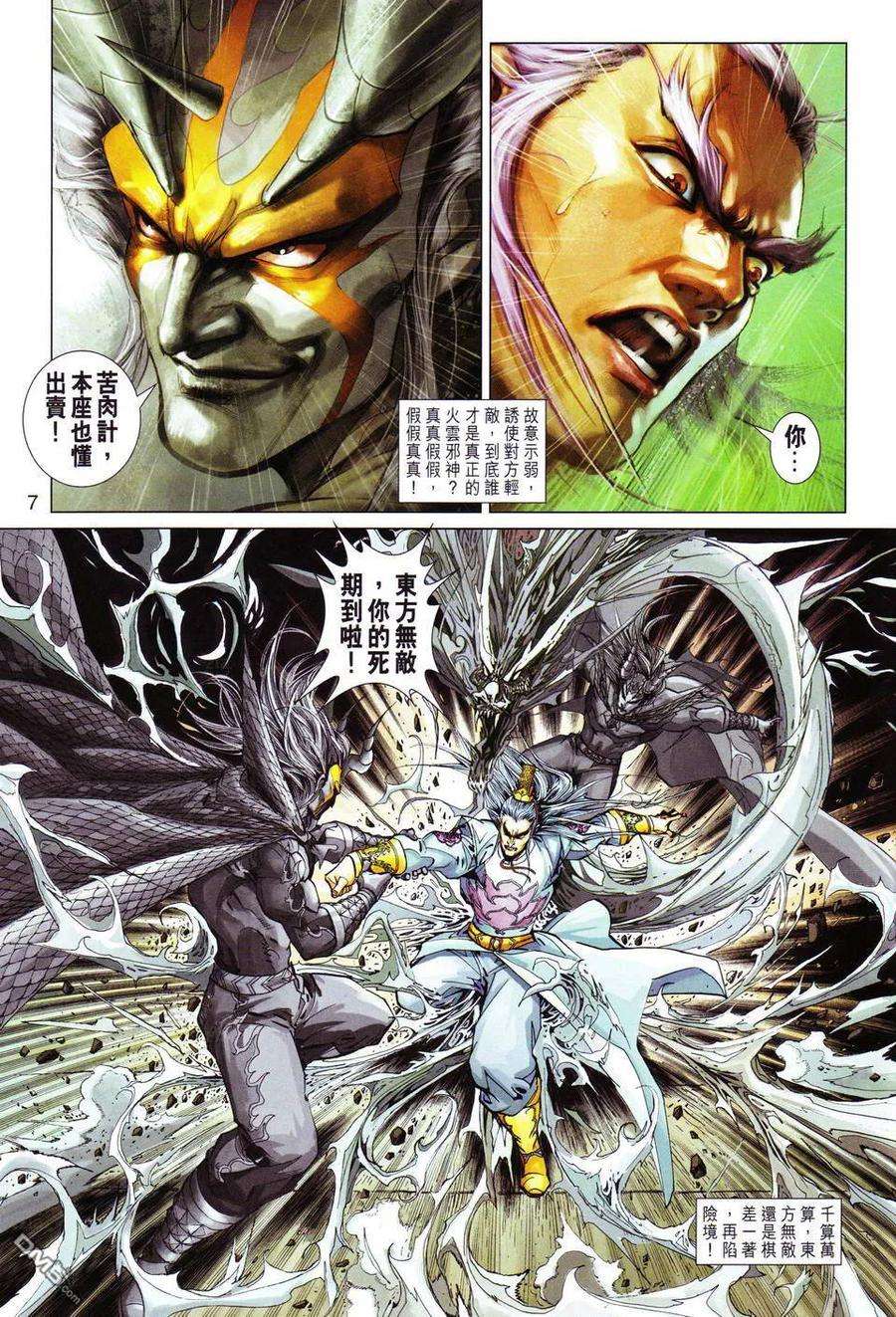 新著龙虎门298话