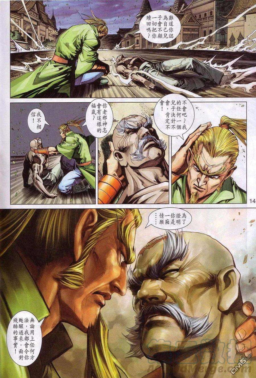 新著龙虎门320话