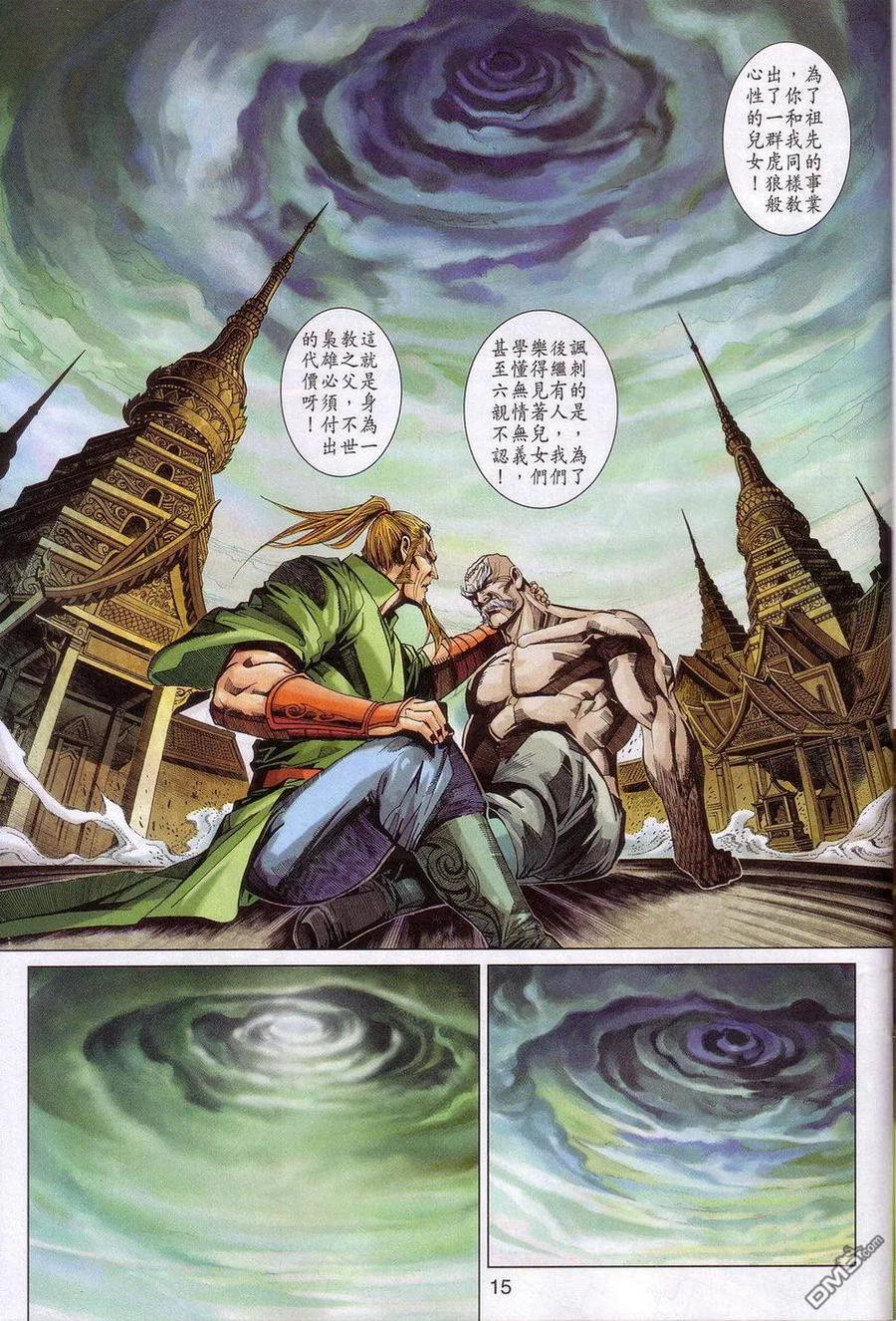 新著龙虎门320话