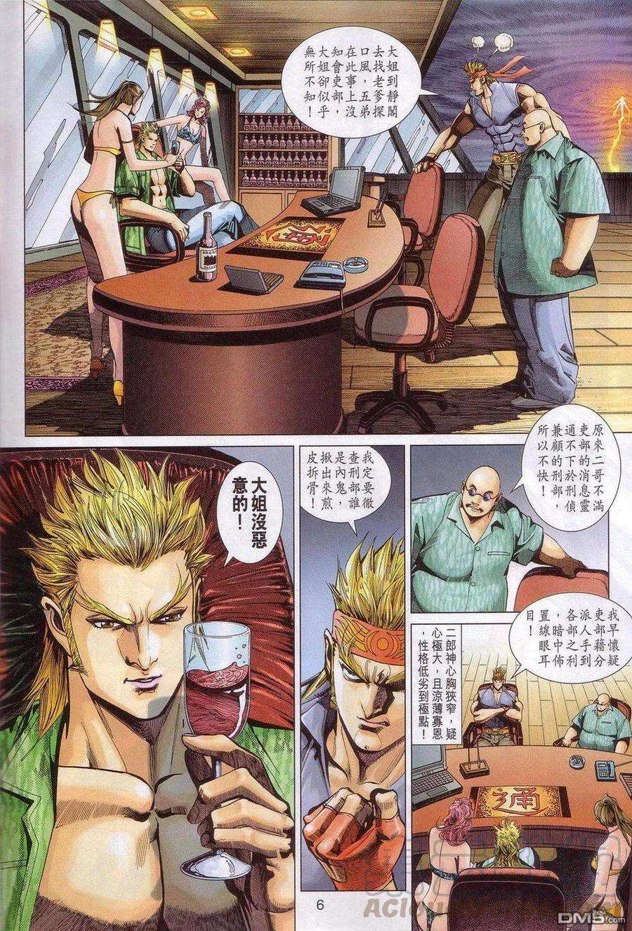 新著龙虎门320话