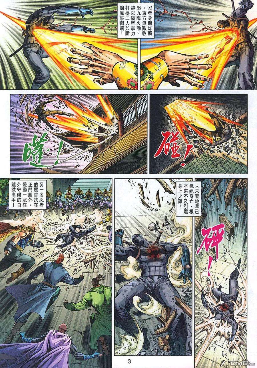 新著龙虎门321话