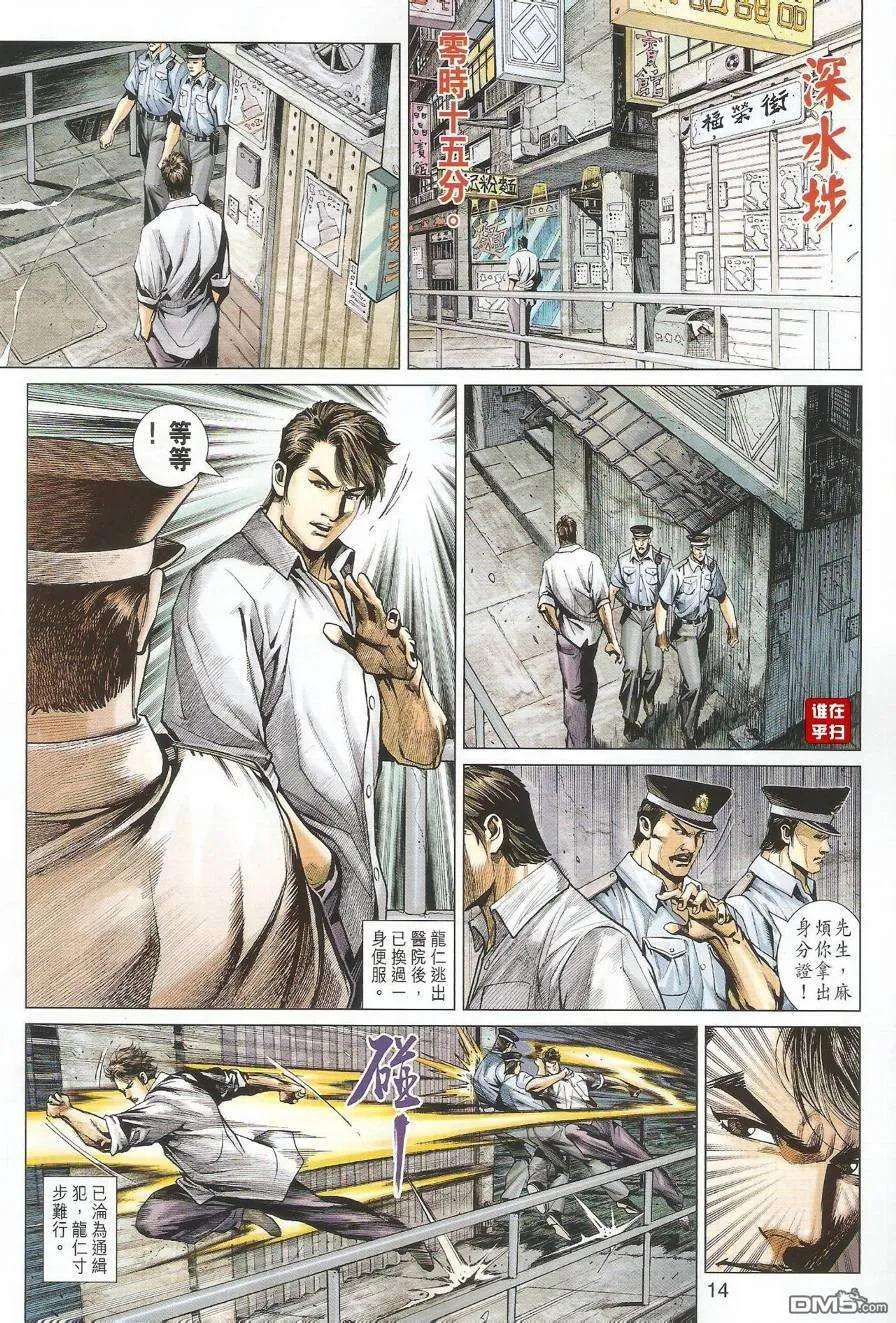 新著龙虎门493话