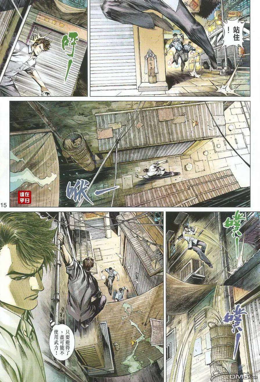 新著龙虎门493话