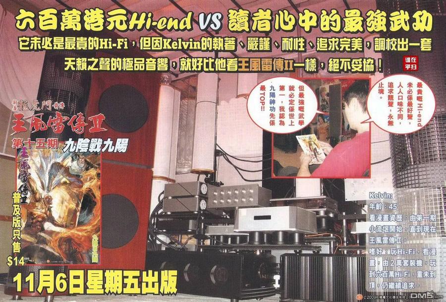 新著龙虎门493话