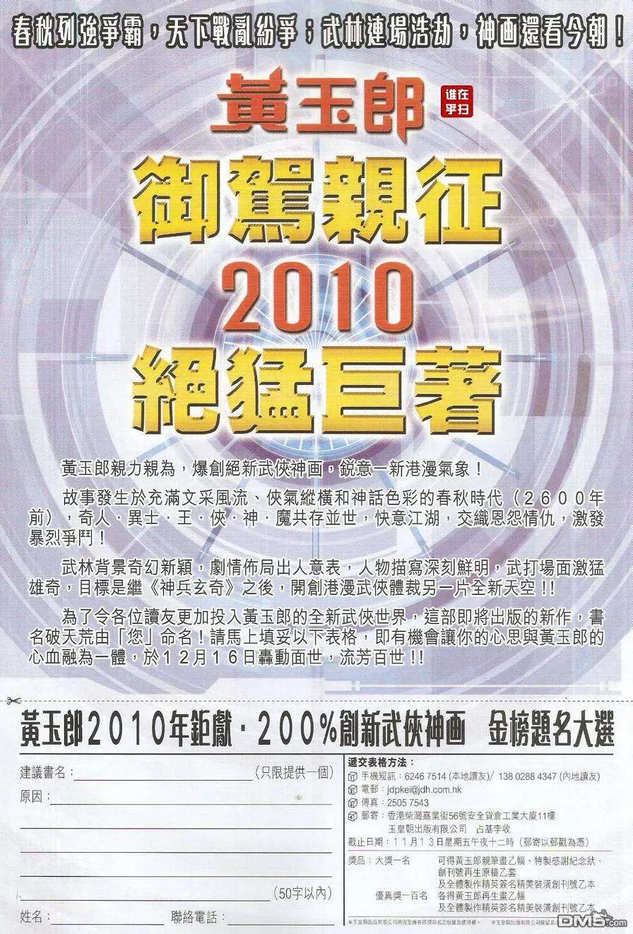 新著龙虎门493话