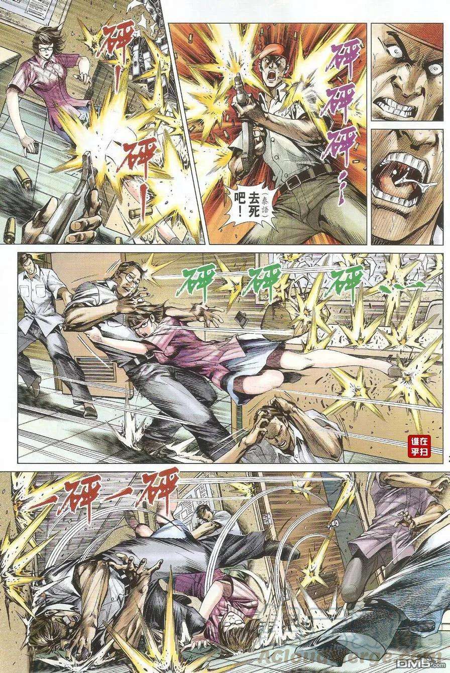 新著龙虎门493话