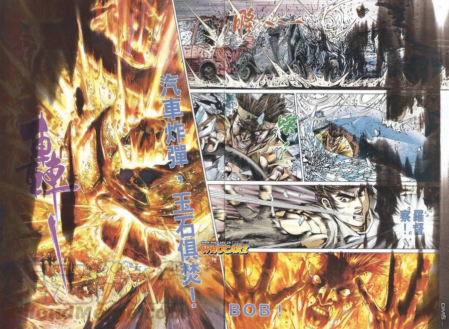 新著龙虎门493话