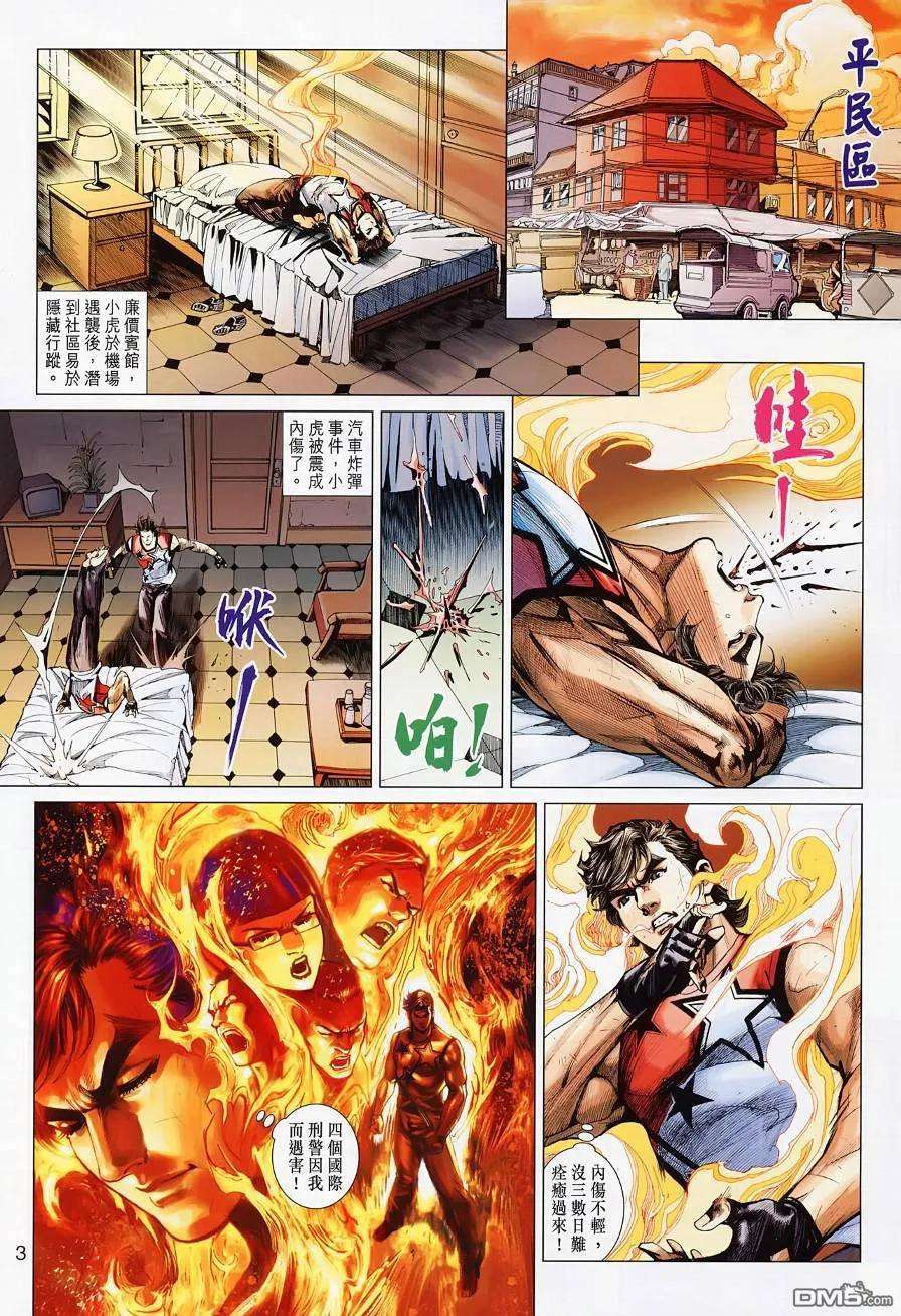 新著龙虎门494话