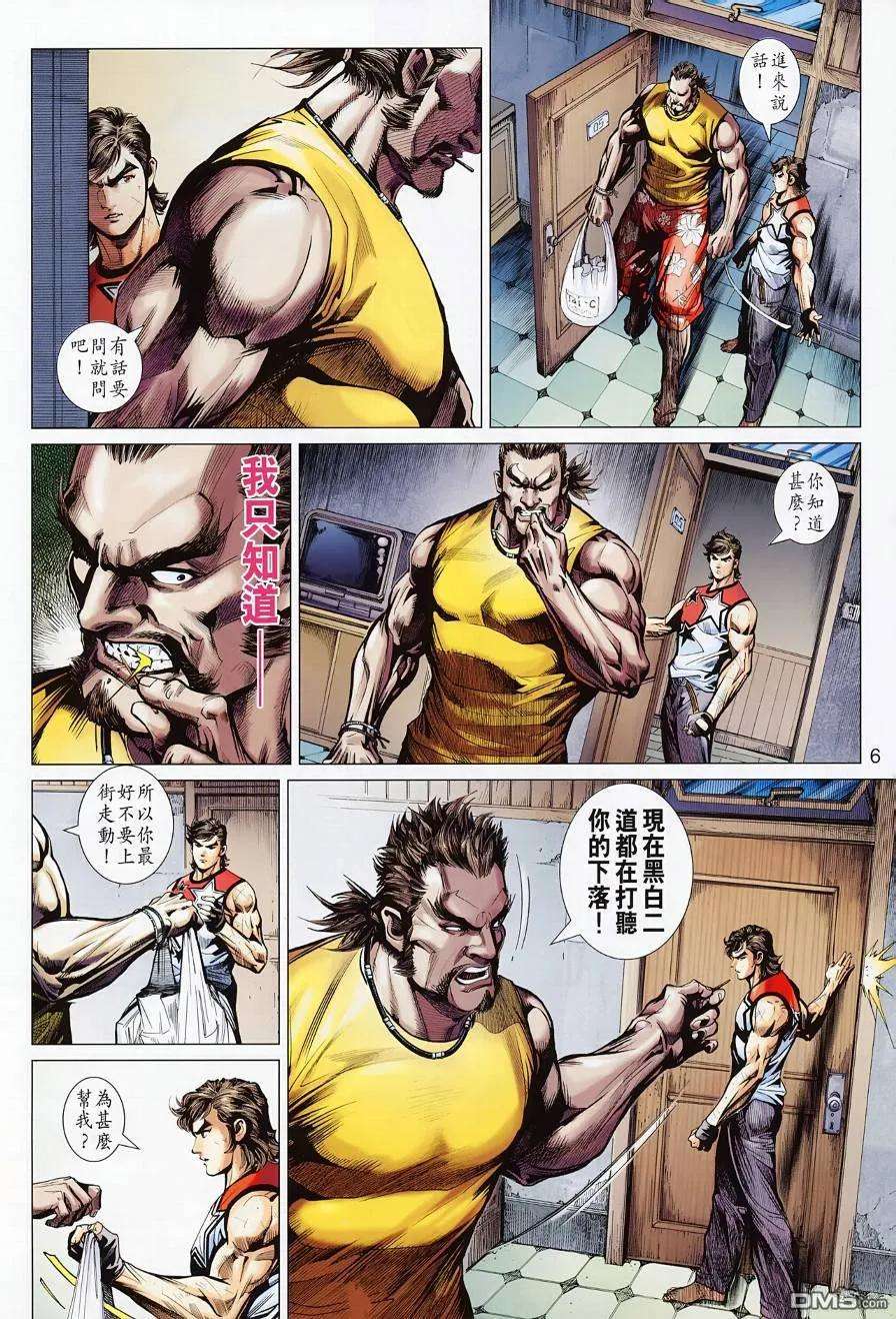 新著龙虎门494话