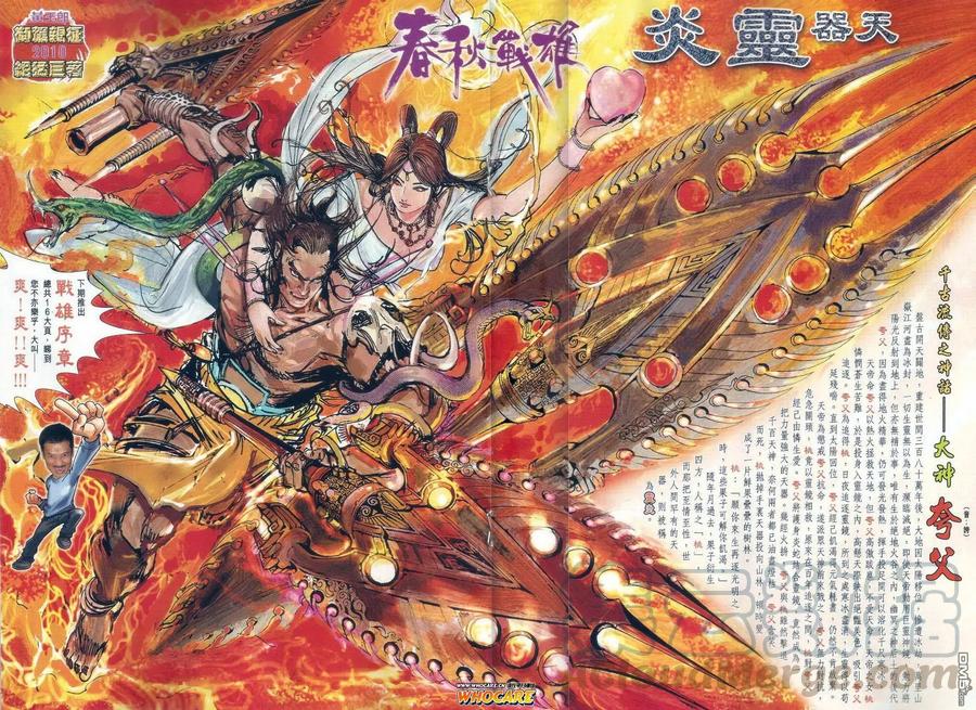 新著龙虎门500话