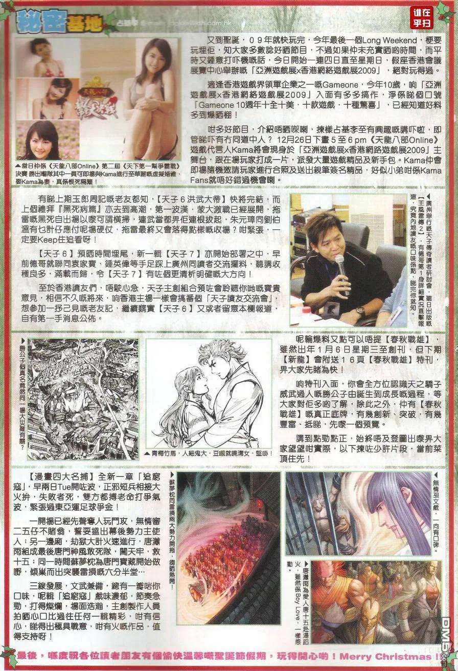 新著龙虎门500话