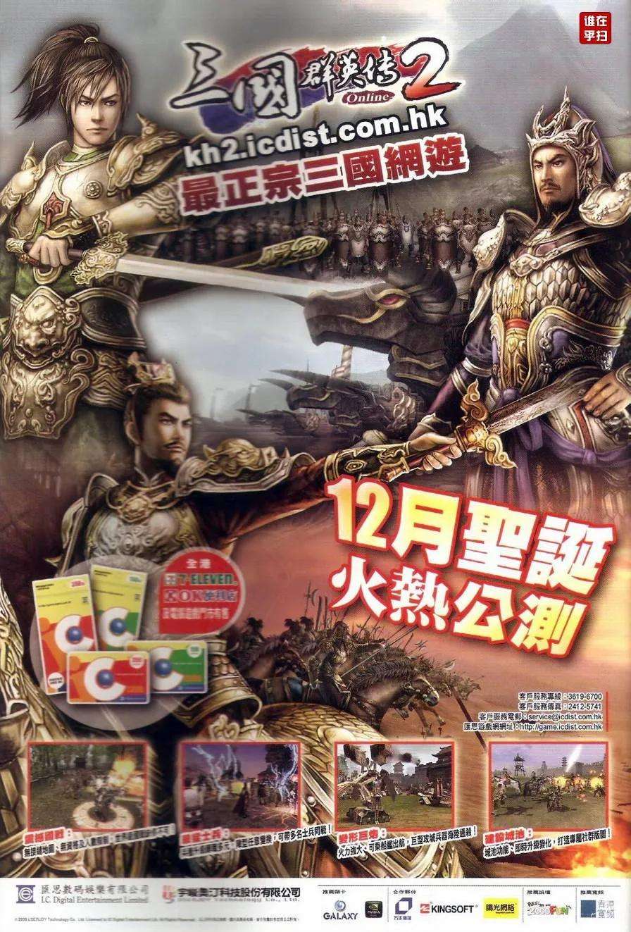 新著龙虎门500话