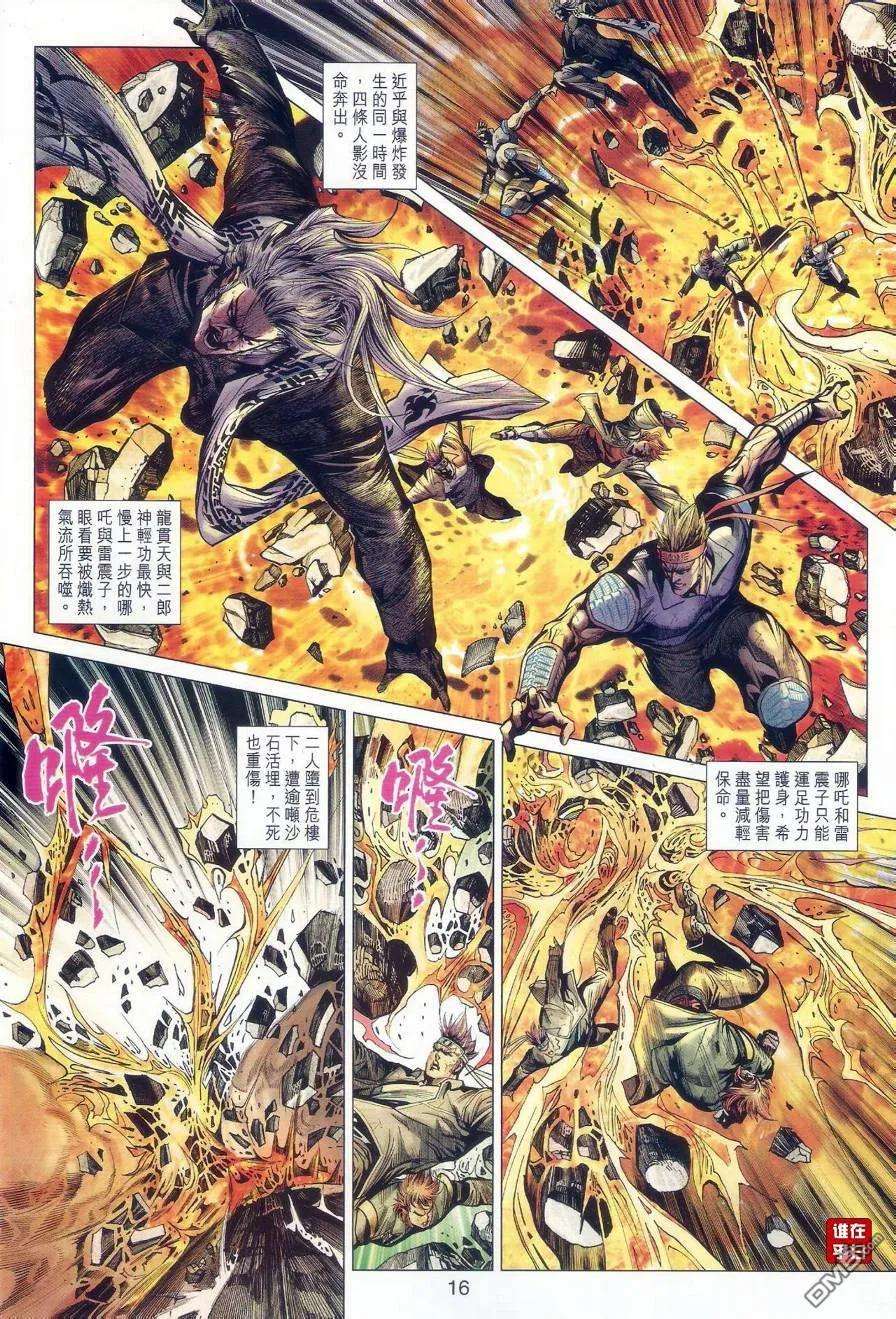 新著龙虎门510话