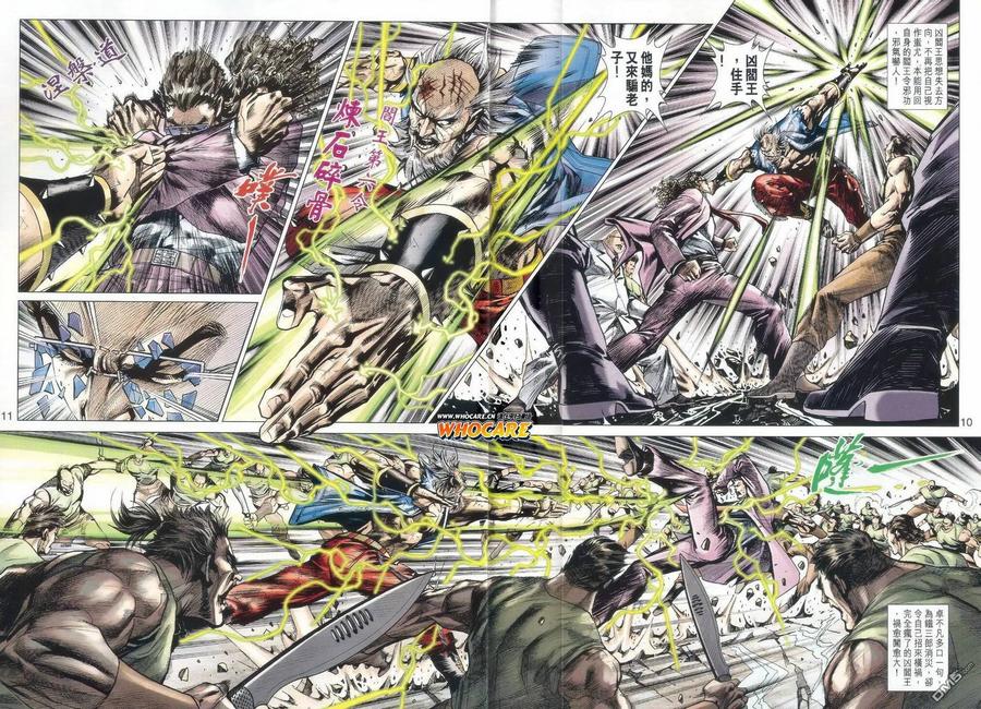 新著龙虎门510话