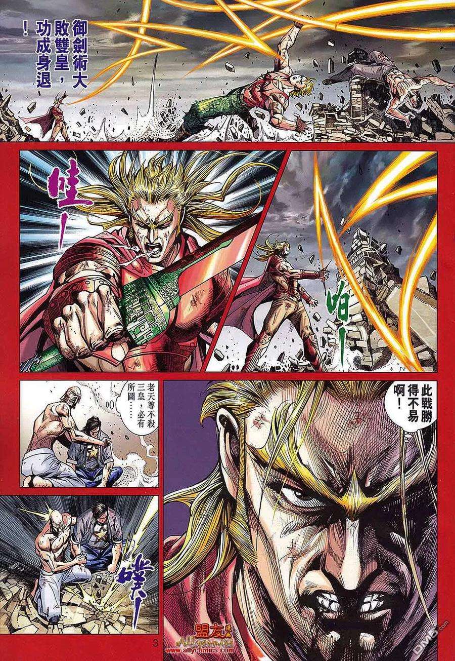 新著龙虎门568话