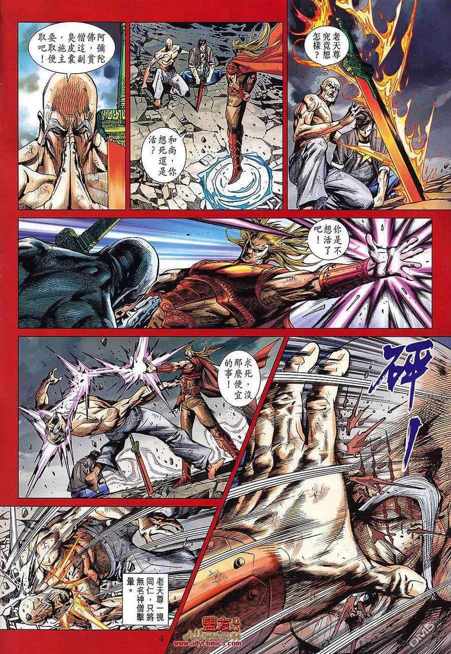 新著龙虎门568话