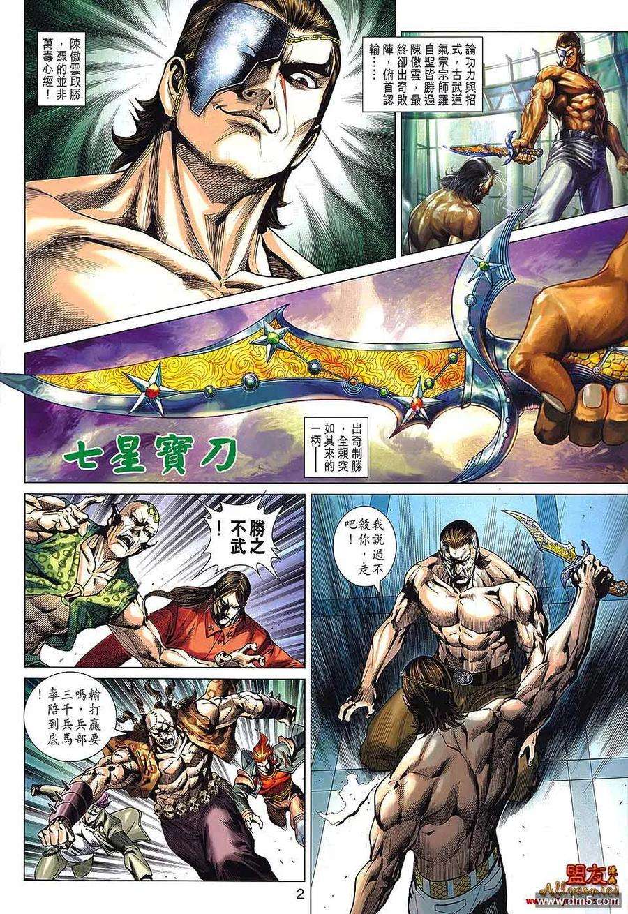 新著龙虎门570话