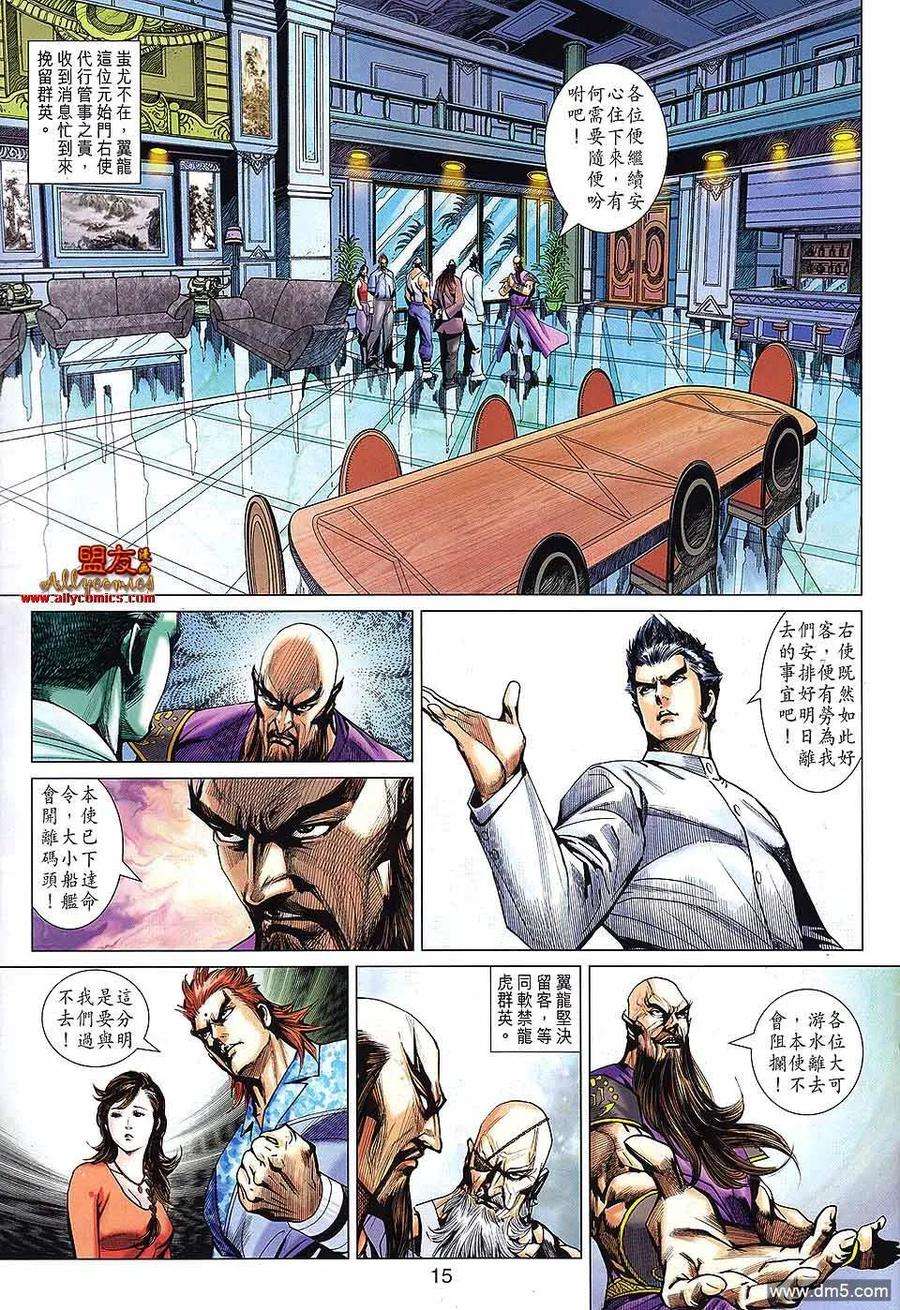 新著龙虎门570话