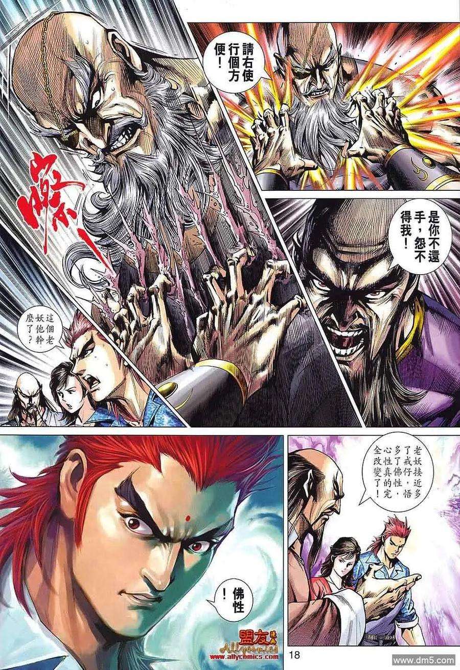 新著龙虎门570话